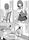 アクマバライ試し読み5ページ