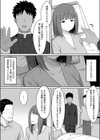 アクマバライ試し読み7ページ