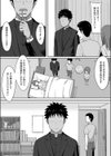 アクマバライ試し読み8ページ