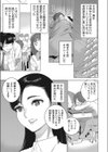 先生のプレイリスト試し読み5ページ
