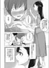 先生のプレイリスト試し読み6ページ