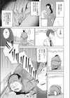先生のプレイリスト試し読み7ページ