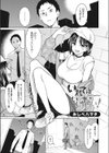 いれてはいけない！試し読み1ページ