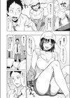 いれてはいけない！試し読み2ページ