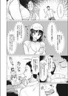 いれてはいけない！試し読み4ページ