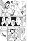 いれてはいけない！試し読み5ページ