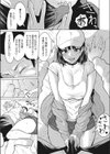 いれてはいけない！試し読み7ページ