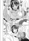 いれてはいけない！試し読み8ページ