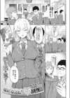 風紀委員長の性活私導試し読み1ページ