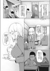 風紀委員長の性活私導試し読み2ページ