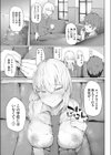 風紀委員長の性活私導試し読み3ページ