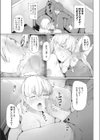 風紀委員長の性活私導試し読み5ページ