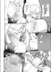 風紀委員長の性活私導試し読み6ページ
