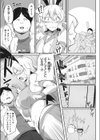 エイミーアクシデント試し読み3ページ