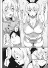 エイミーアクシデント試し読み4ページ
