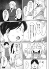 エイミーアクシデント試し読み5ページ