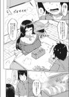 あせだく！！試し読み2ページ