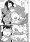 あせだく！！試し読み5ページ