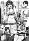 週末限定彼女試し読み1ページ