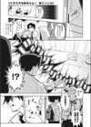 イタズラちあちゃん！試し読み1ページ