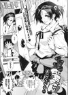 イタズラちあちゃん！試し読み2ページ