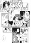 イタズラちあちゃん！試し読み3ページ