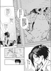 イタズラちあちゃん！試し読み5ページ
