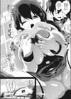 おっぱいHだけの関係試し読み4ページ