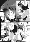 おっぱいHだけの関係試し読み5ページ