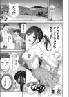 センチメンタルパーク試し読み1ページ