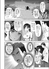 センチメンタルパーク試し読み2ページ