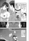 センチメンタルパーク試し読み5ページ