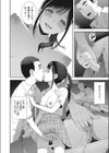 センチメンタルパーク試し読み8ページ
