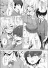 恋してウソビッチ☆試し読み2ページ