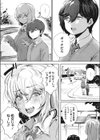 恋してウソビッチ☆試し読み3ページ