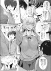 恋してウソビッチ☆試し読み4ページ
