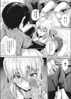 恋してウソビッチ☆試し読み7ページ