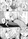 恋してウソビッチ☆試し読み8ページ