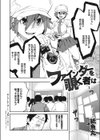 ファインダーを覗くものは試し読み2ページ