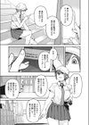 ファインダーを覗くものは試し読み3ページ