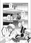 ファインダーを覗くものは試し読み4ページ