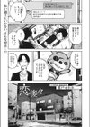 恋後々試し読み1ページ