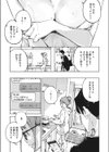 恋後々試し読み3ページ