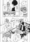 恋後々試し読み4ページ