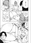 恋後々試し読み5ページ