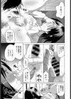 放課後の密会試し読み3ページ