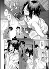 放課後の密会試し読み8ページ