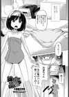 妹だって使っていいのよ？試し読み1ページ