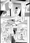妹だって使っていいのよ？試し読み3ページ