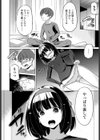 妹だって使っていいのよ？試し読み4ページ